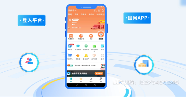 长宁县电力供需平台MG动画制作_电力系统可视化动画设计_智慧电网数字化宣传动画_电网科普动画_